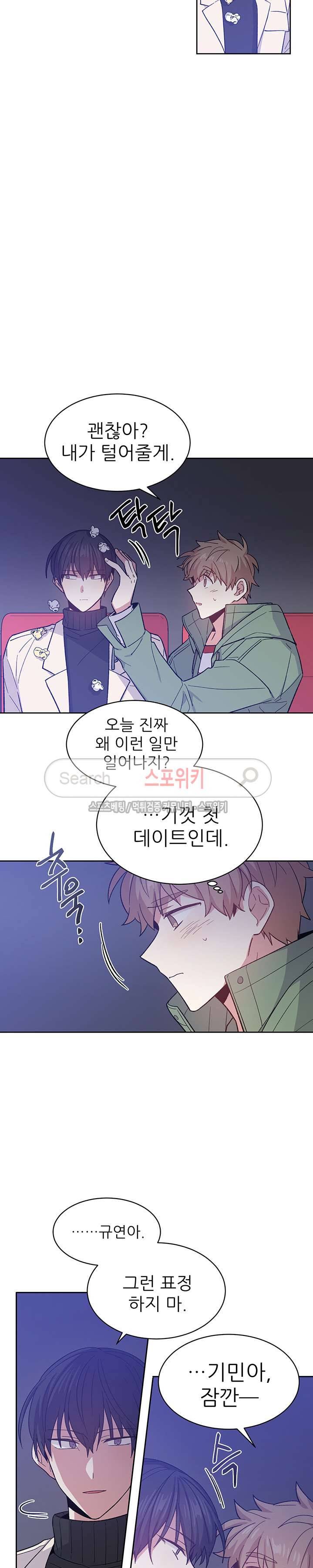 캔디맨 30화 8