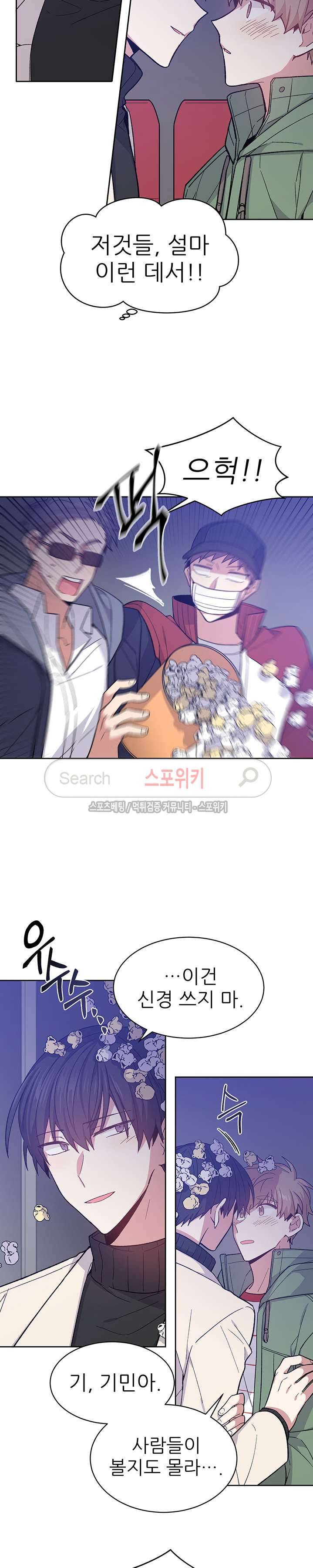 캔디맨 30화 9