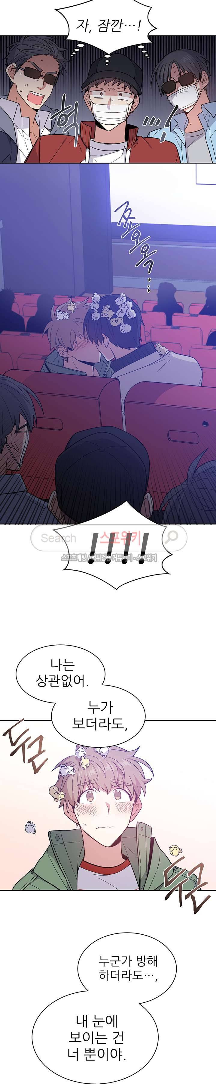 캔디맨 30화 10