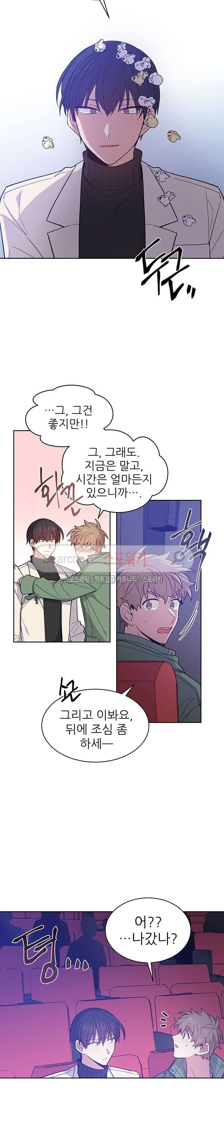 캔디맨 30화 11