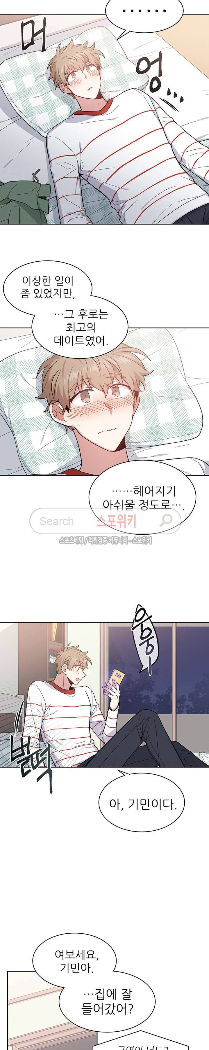 캔디맨 30화 14