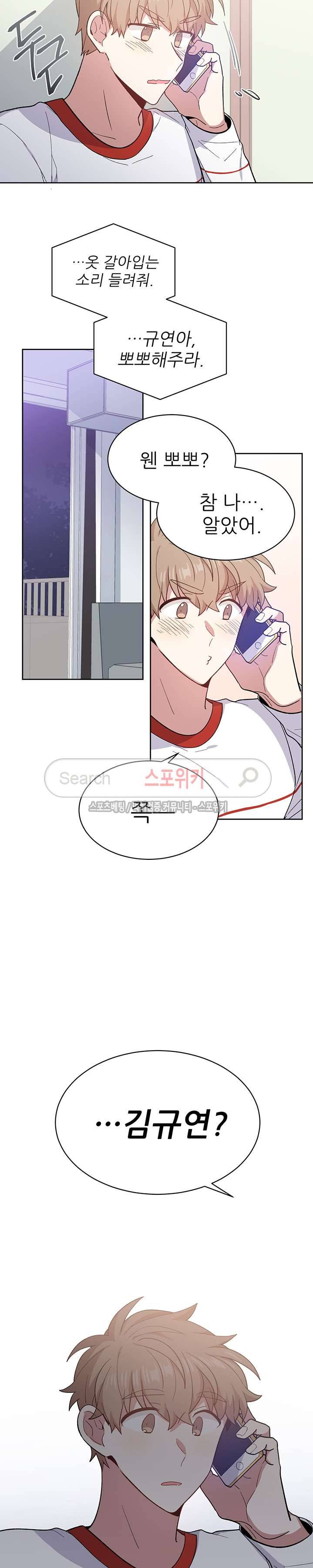 캔디맨 30화 16