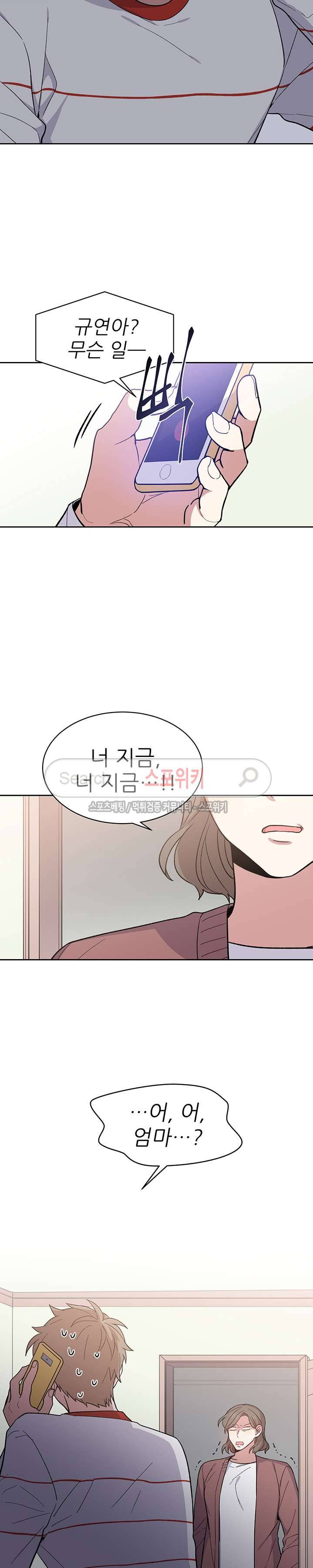 캔디맨 30화 17