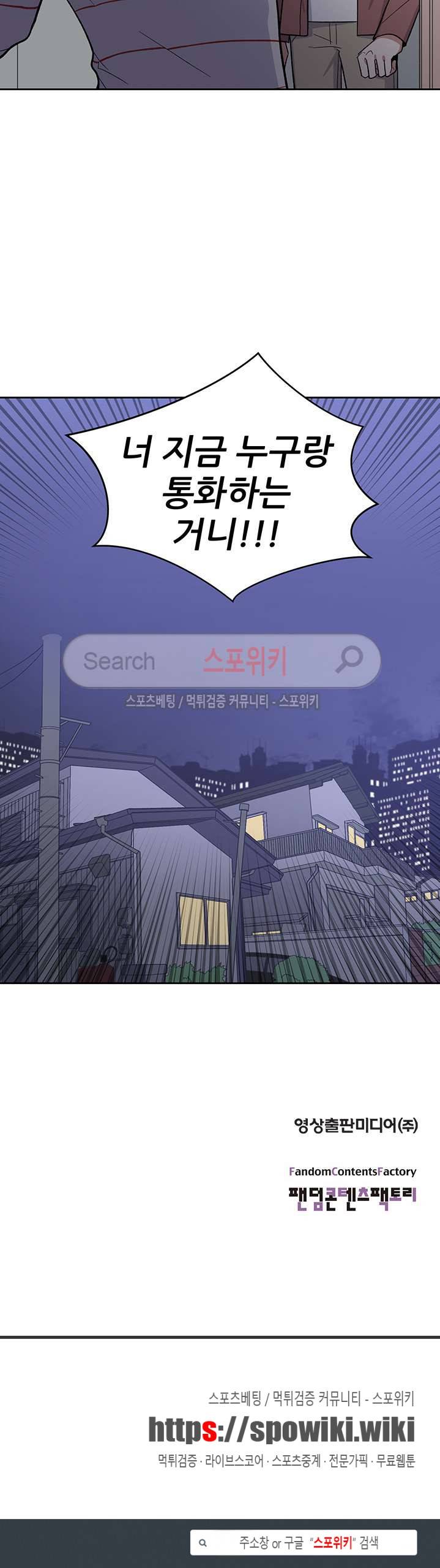 캔디맨 30화 18