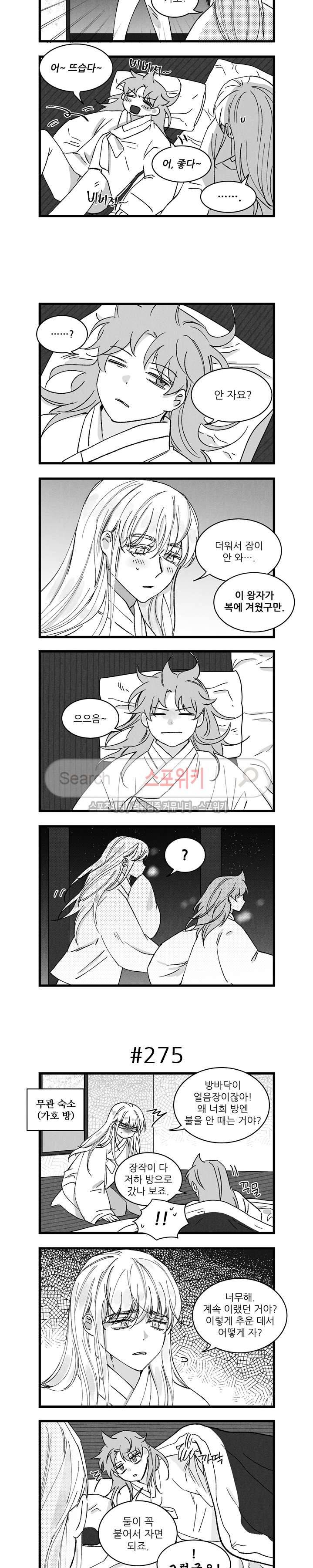 애신록 85화 2