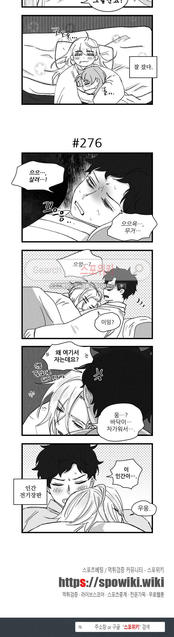 애신록 85화 3