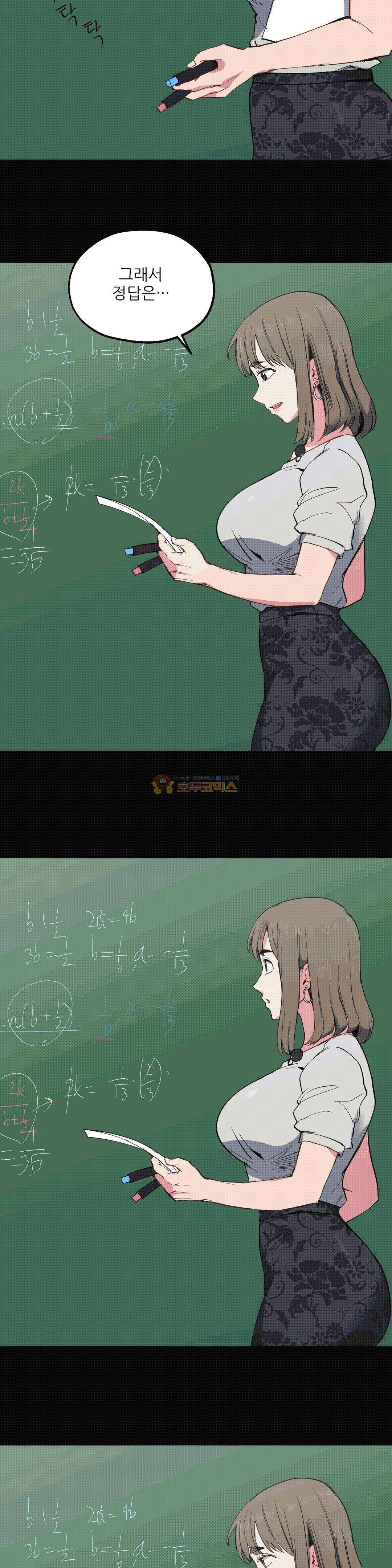 재수 좋은 남자 9화 3