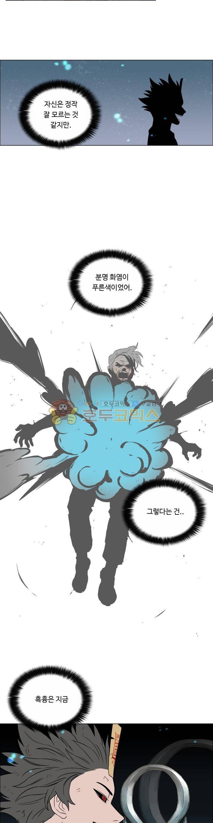 연옥학원 시즌1 57화 2