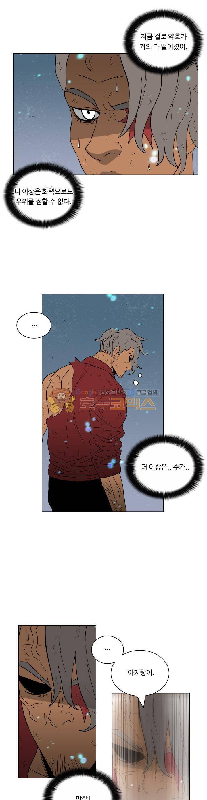연옥학원 시즌1 57화 4