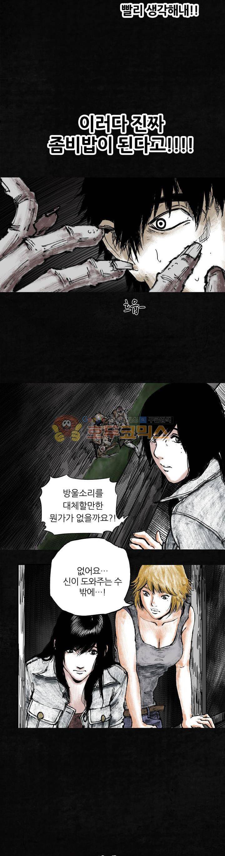 태평타운 7화 4