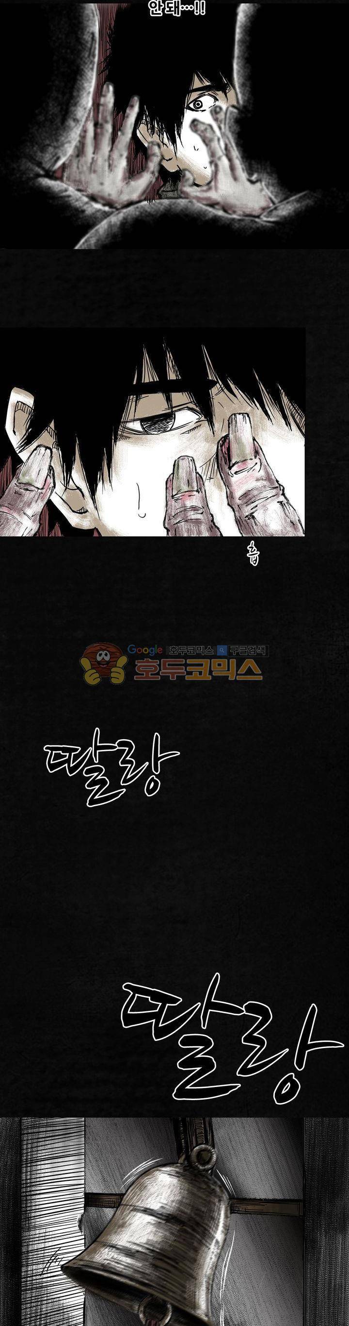 태평타운 7화 5