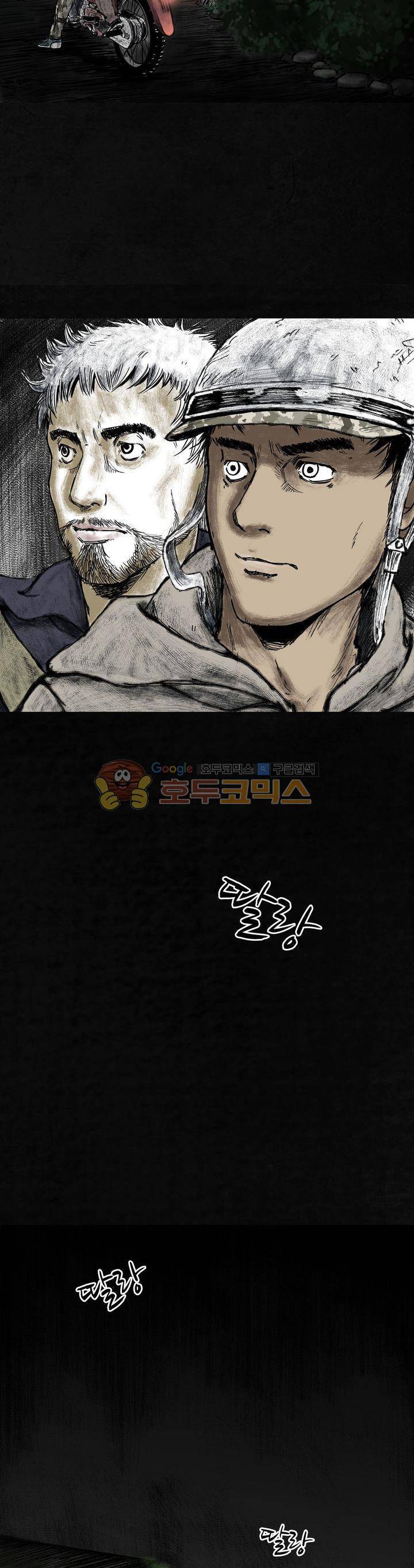 태평타운 7화 7