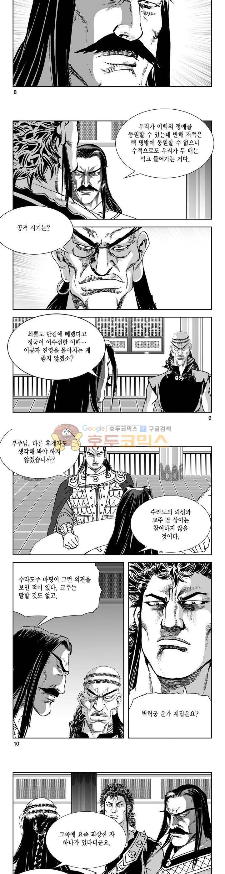 역신 25권 2