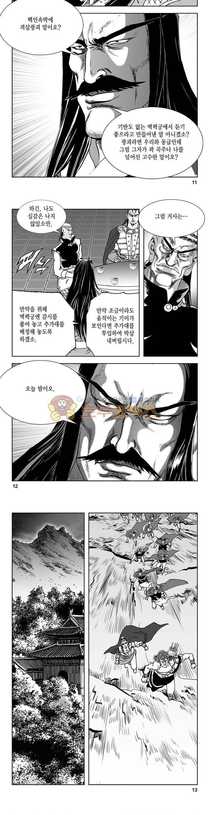 역신 25권 3