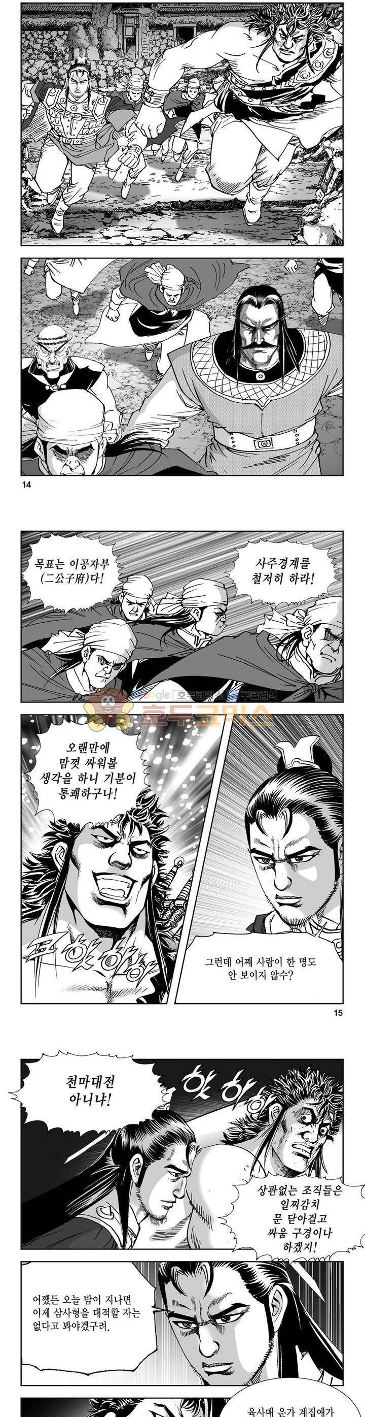 역신 25권 4