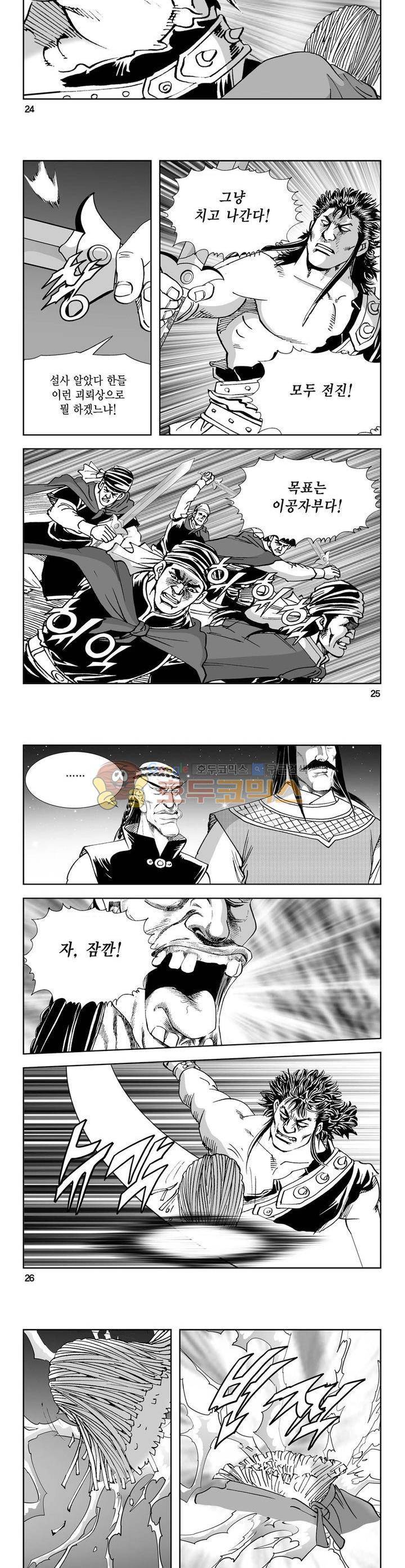 역신 25권 8