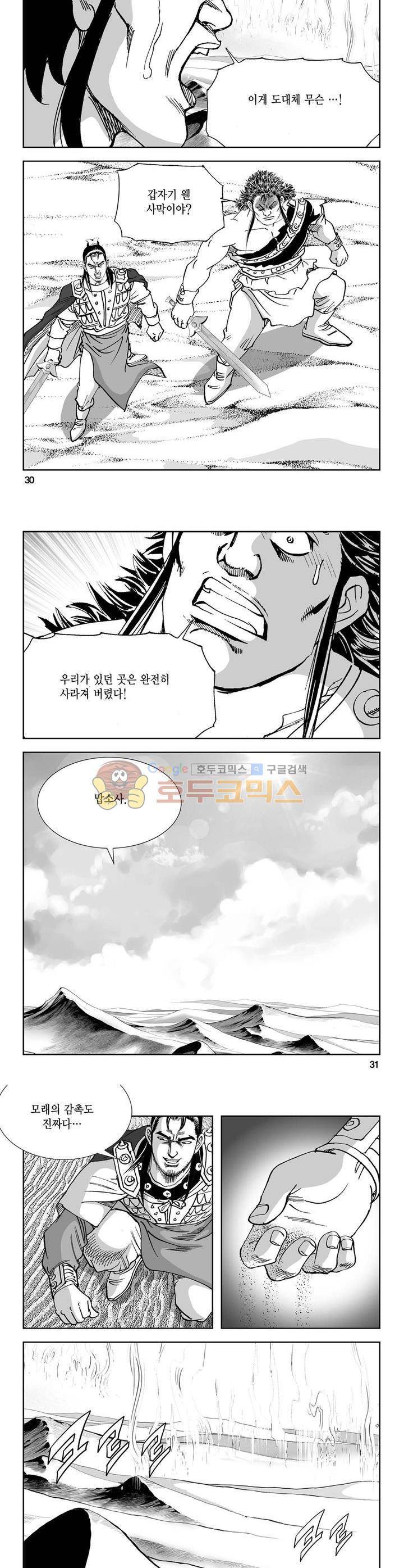역신 25권 10