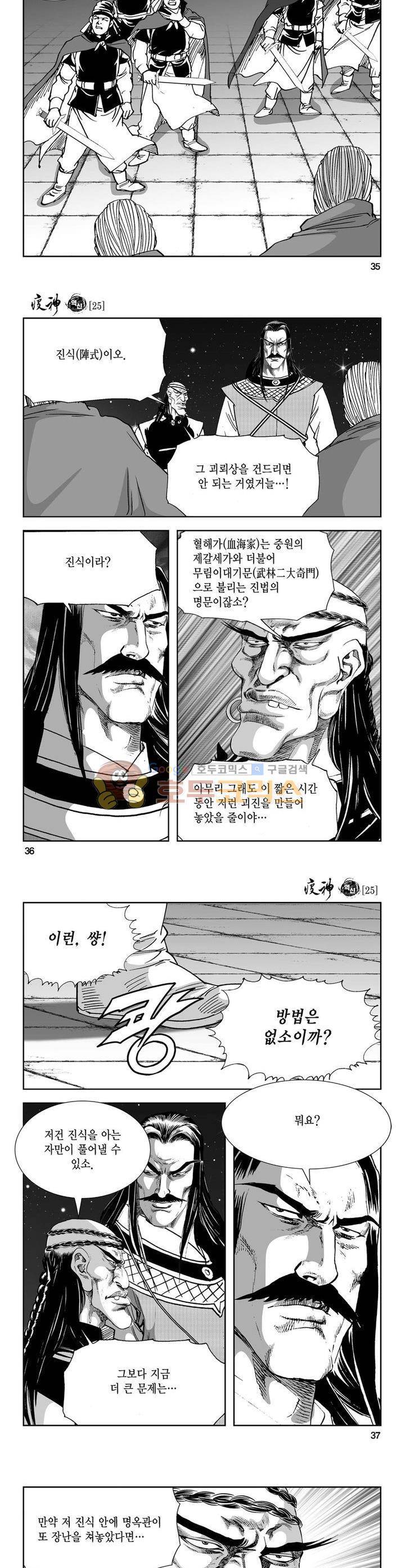 역신 25권 12
