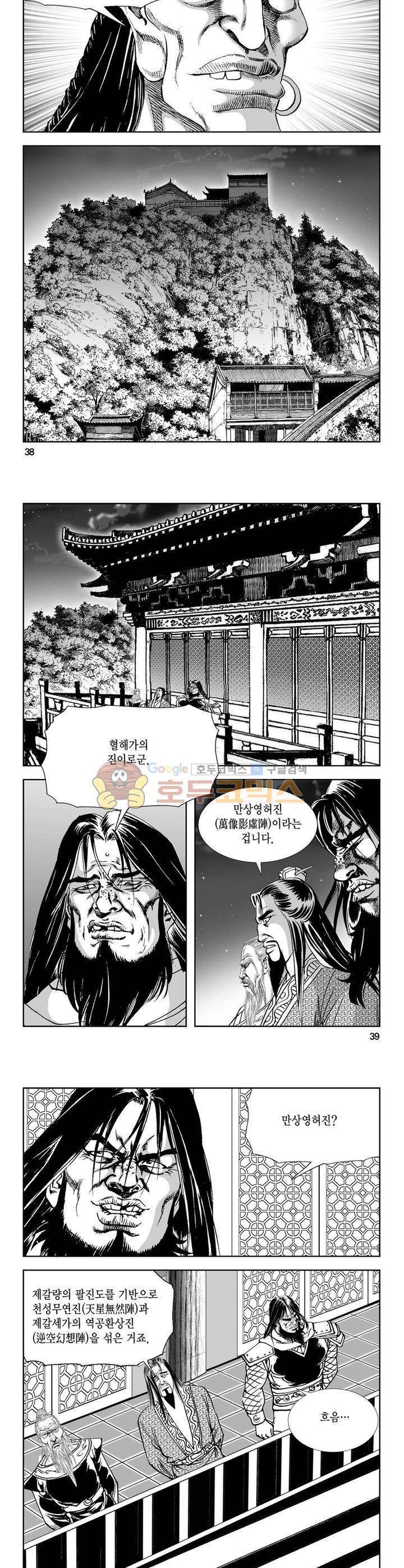 역신 25권 13