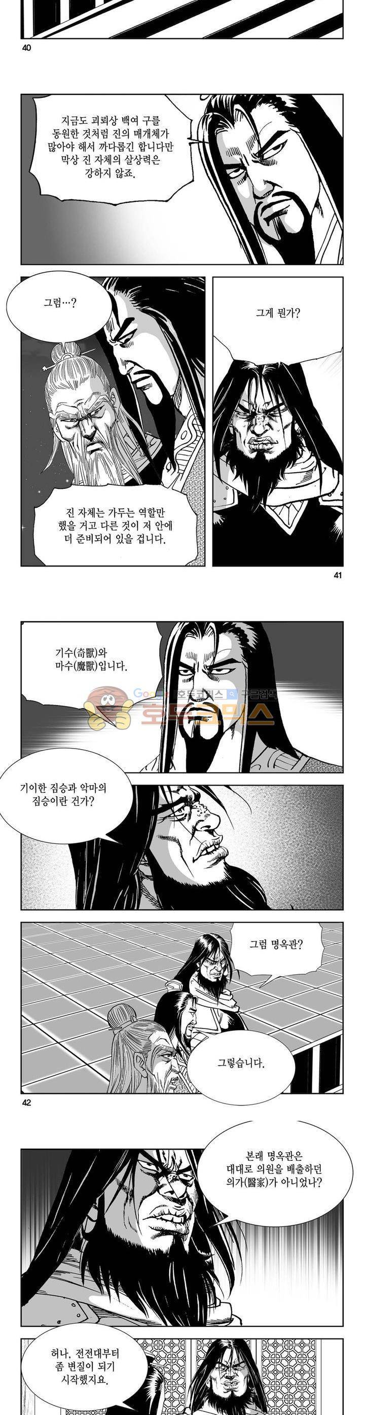 역신 25권 14