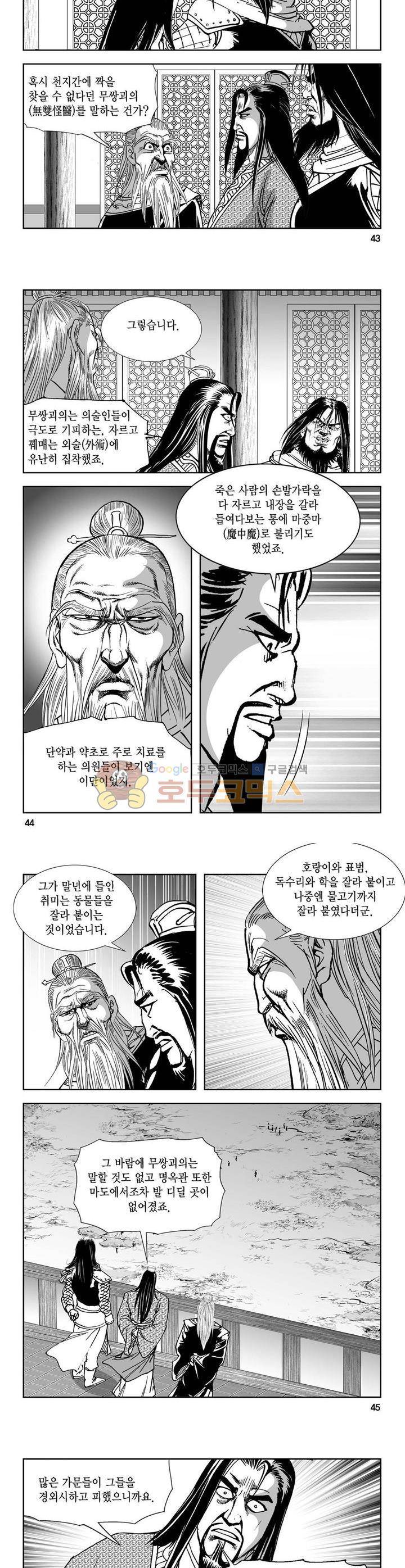 역신 25권 15