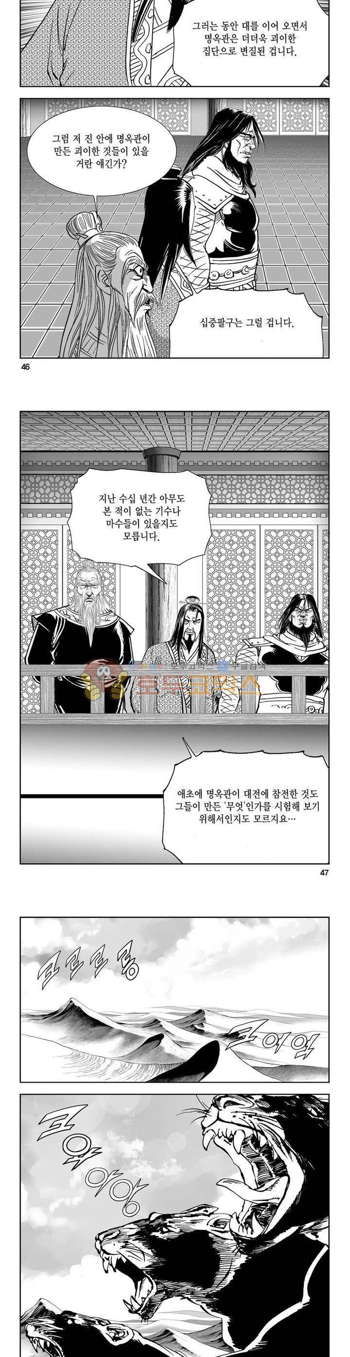 역신 25권 16