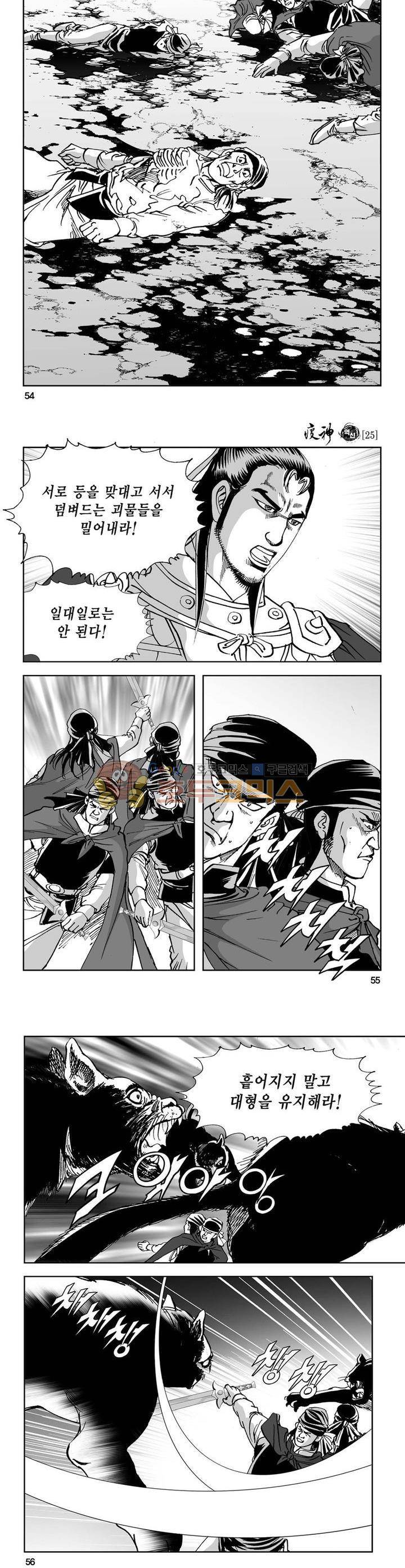 역신 25권 19