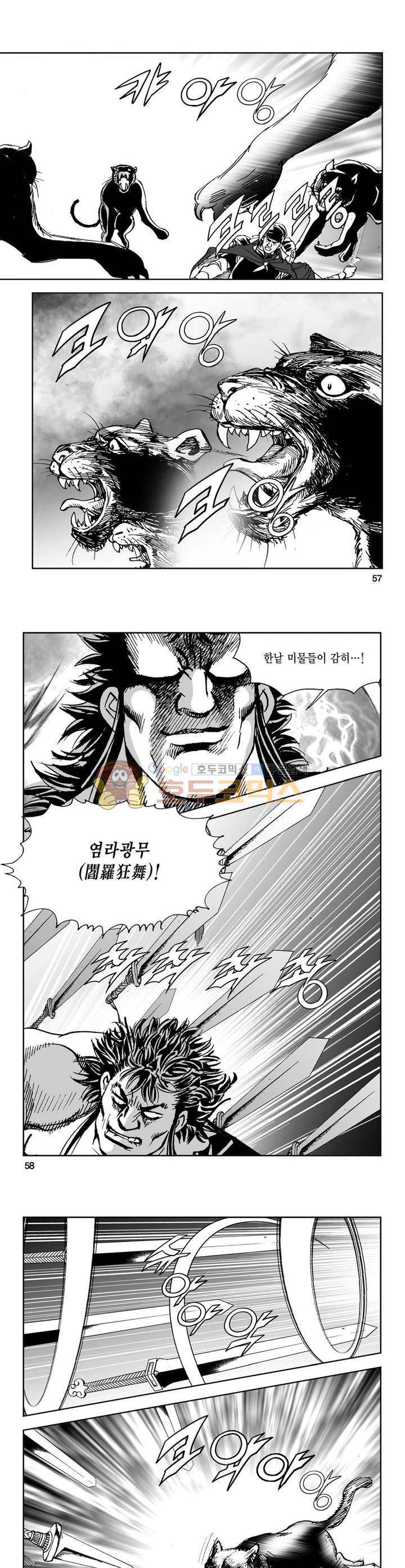 역신 25권 20