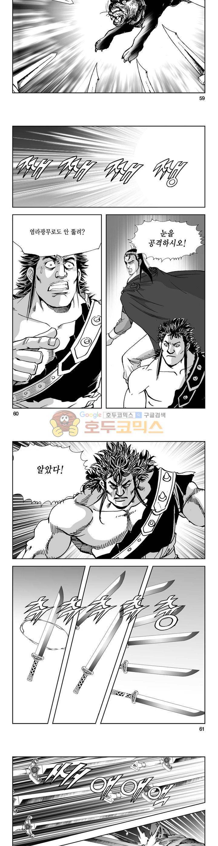 역신 25권 21