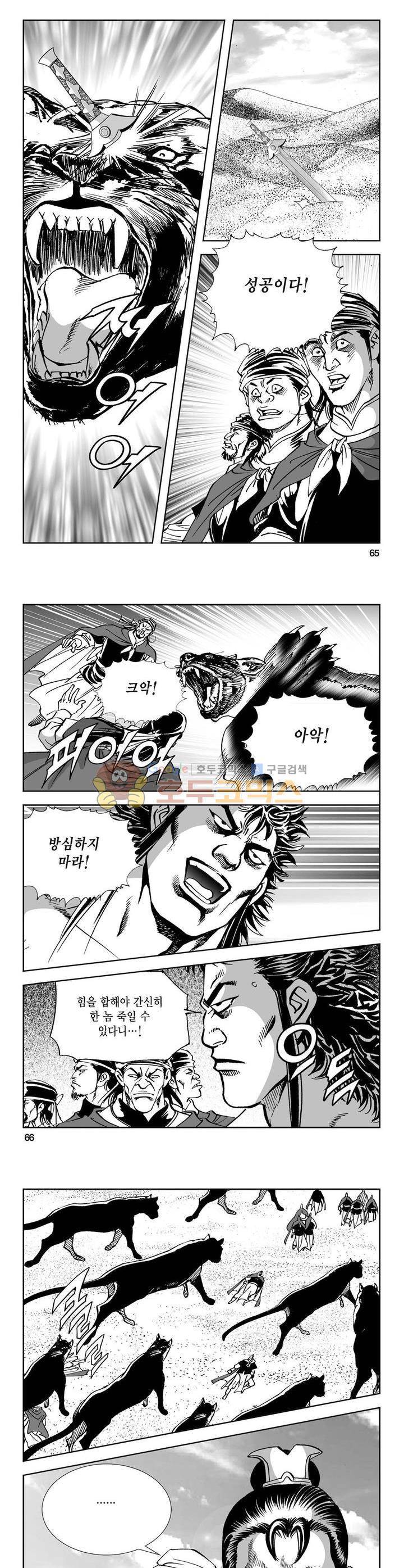 역신 25권 23