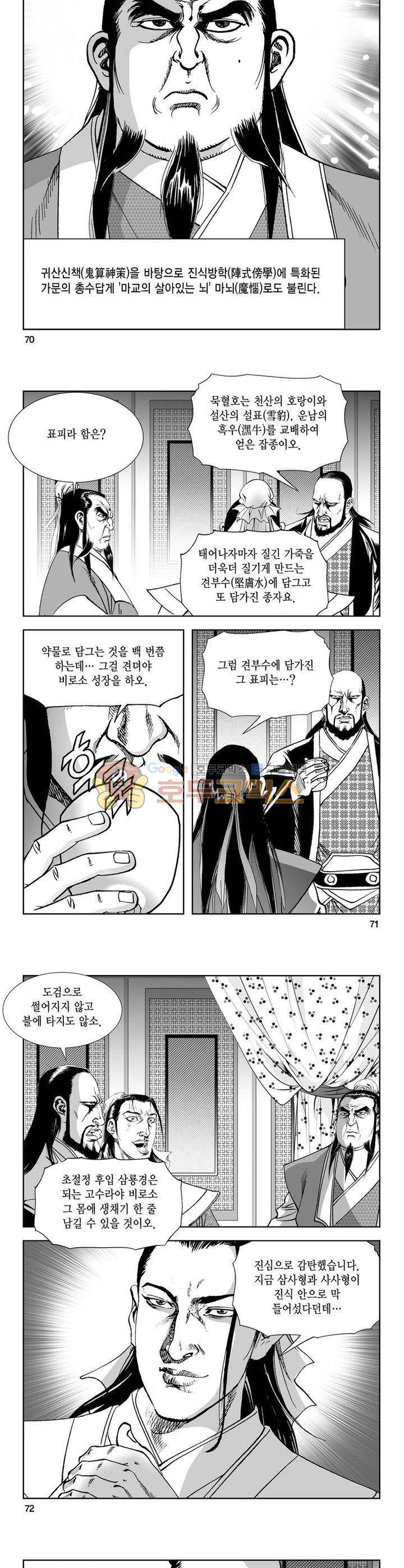 역신 25권 25
