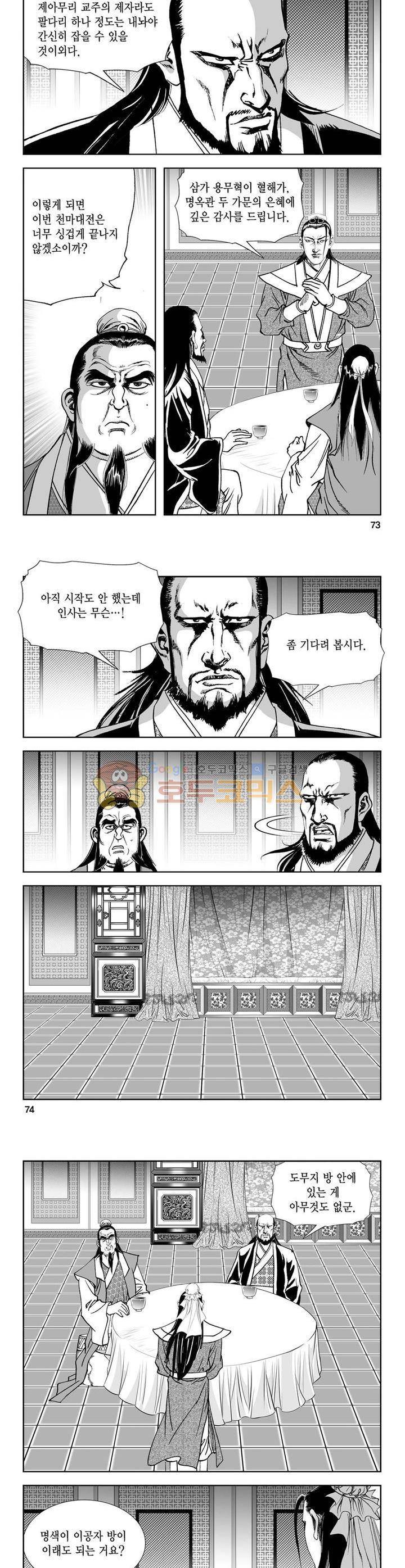 역신 25권 26