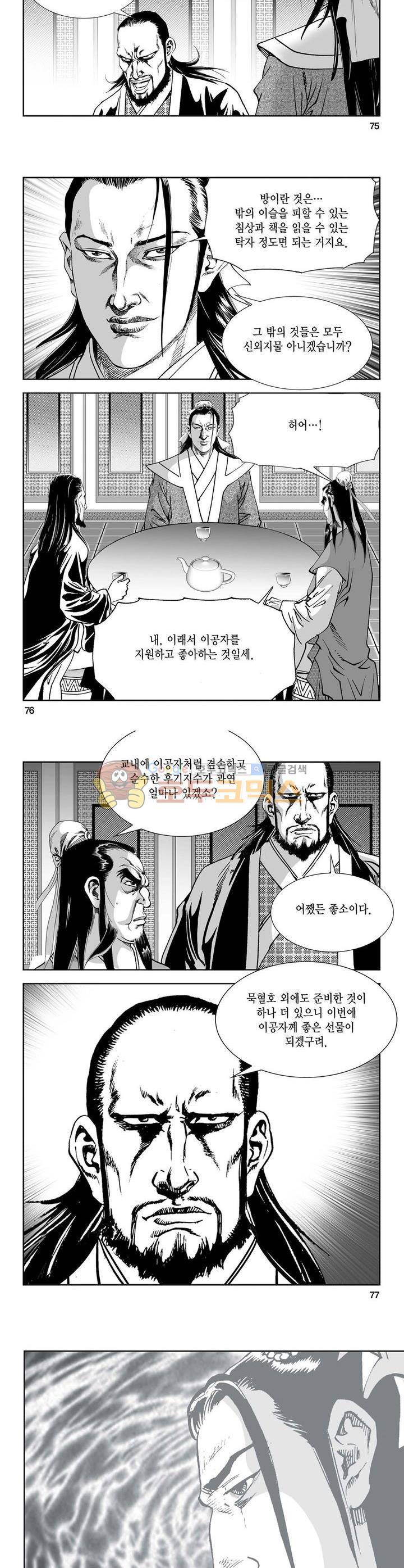 역신 25권 27