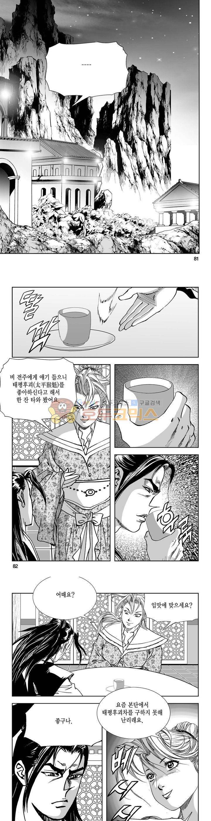 역신 25권 29
