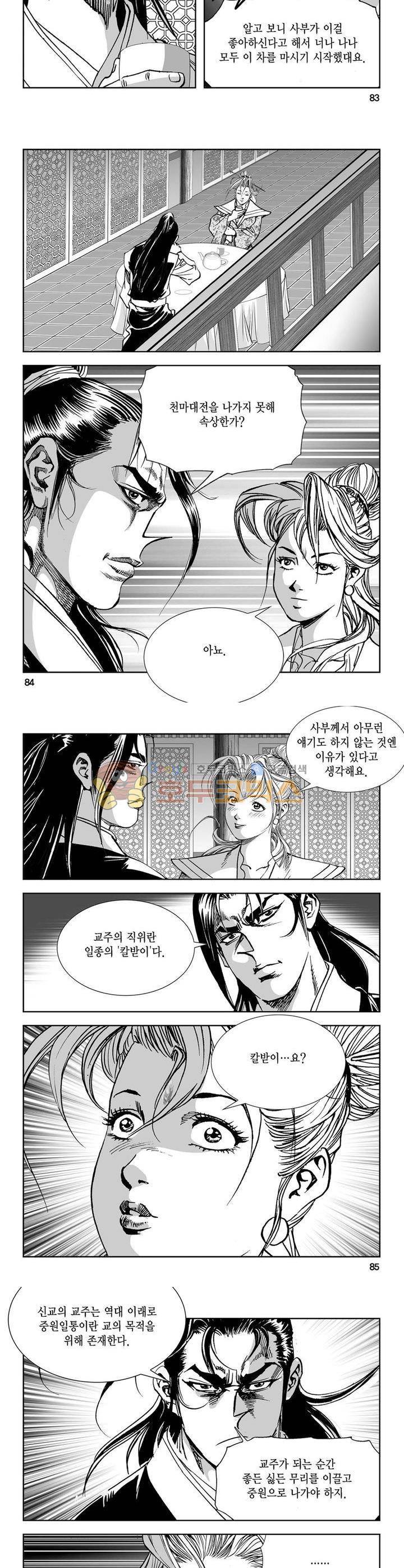 역신 25권 30