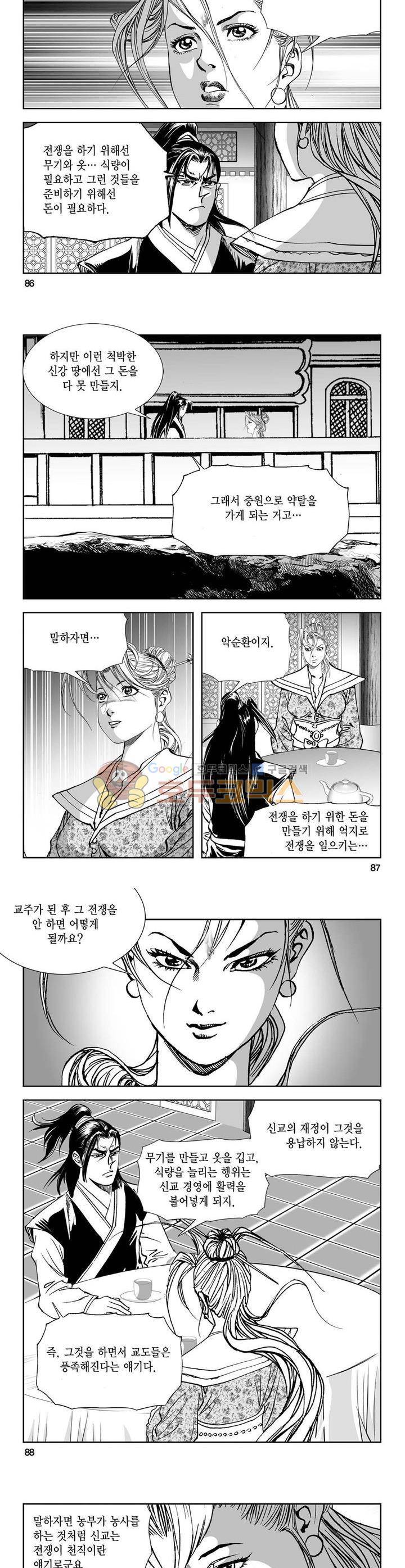 역신 25권 31