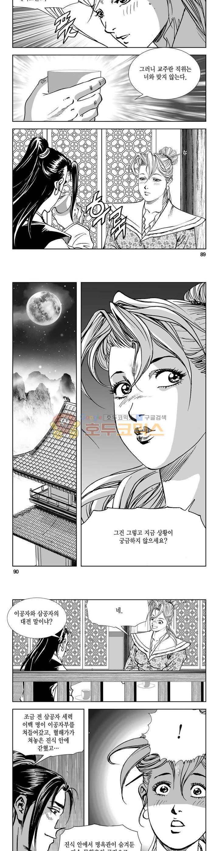 역신 25권 32