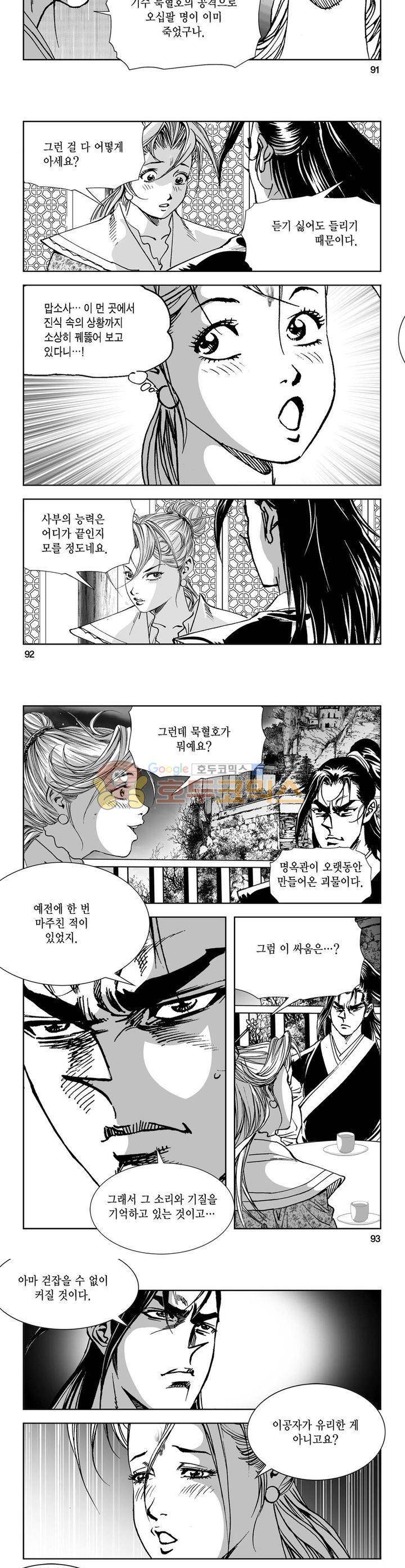 역신 25권 33