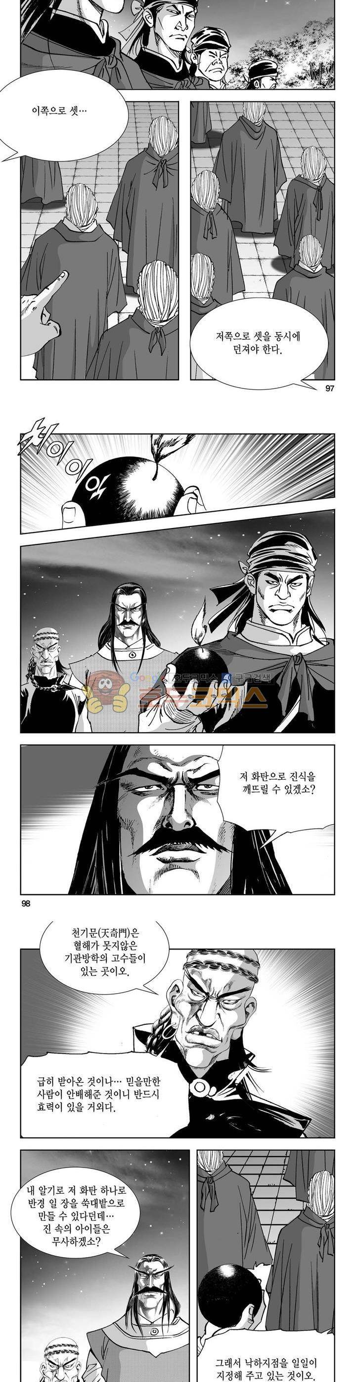 역신 25권 35