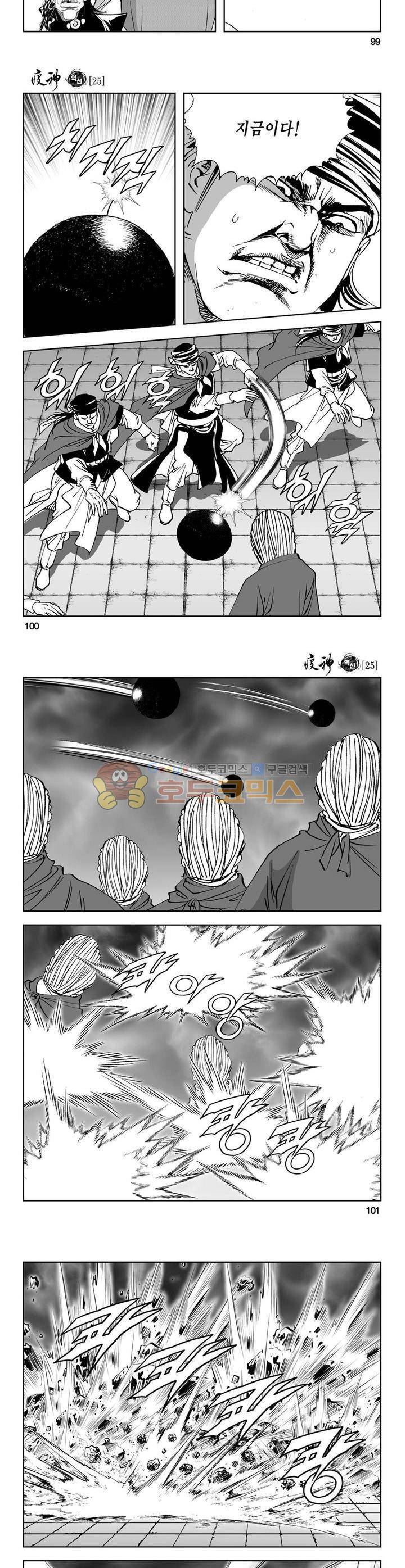 역신 25권 36