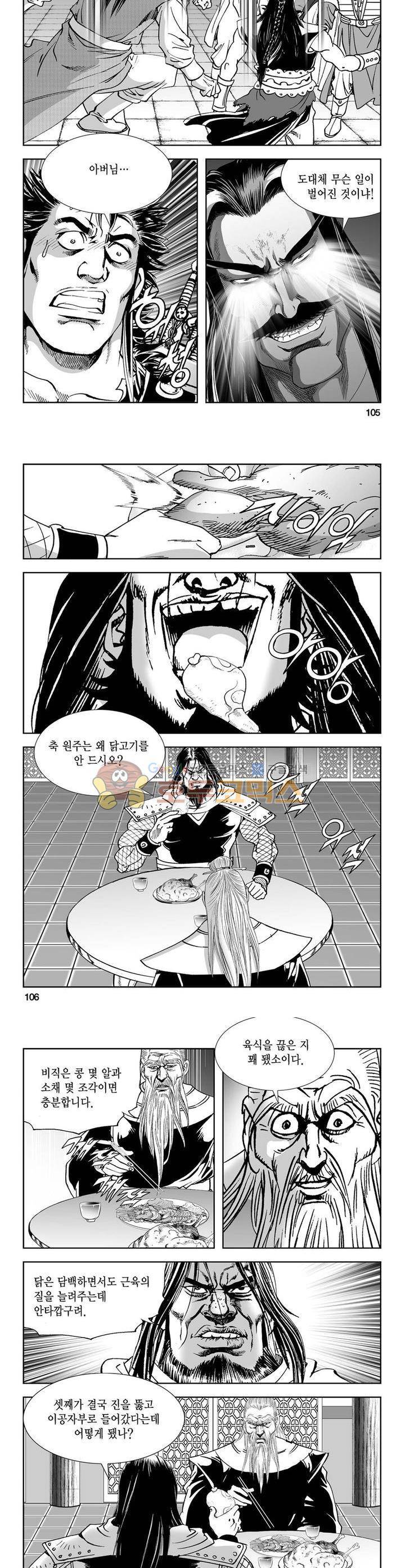 역신 25권 38