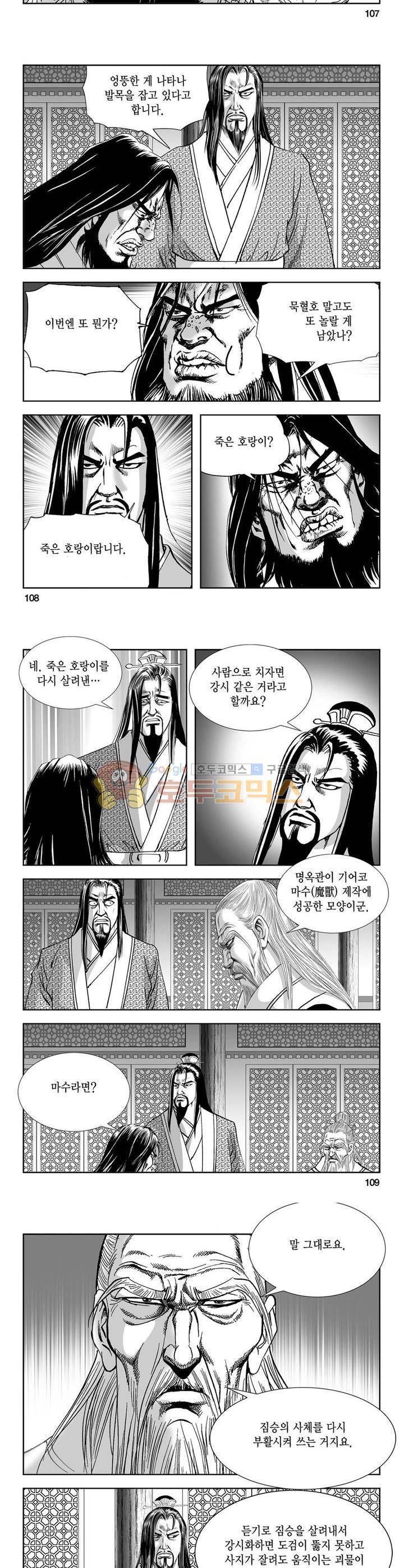 역신 25권 39