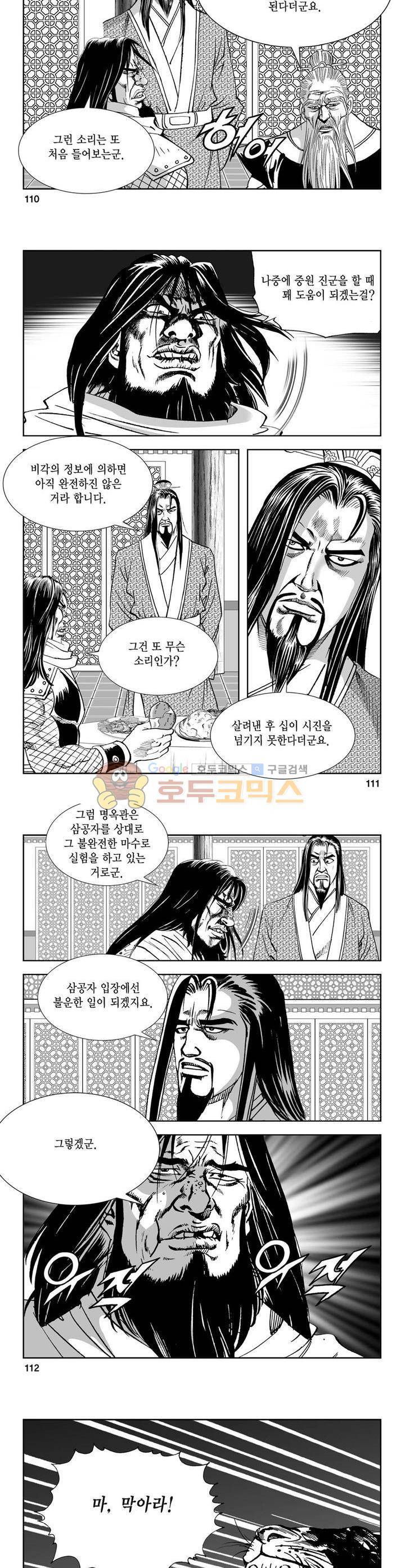 역신 25권 40