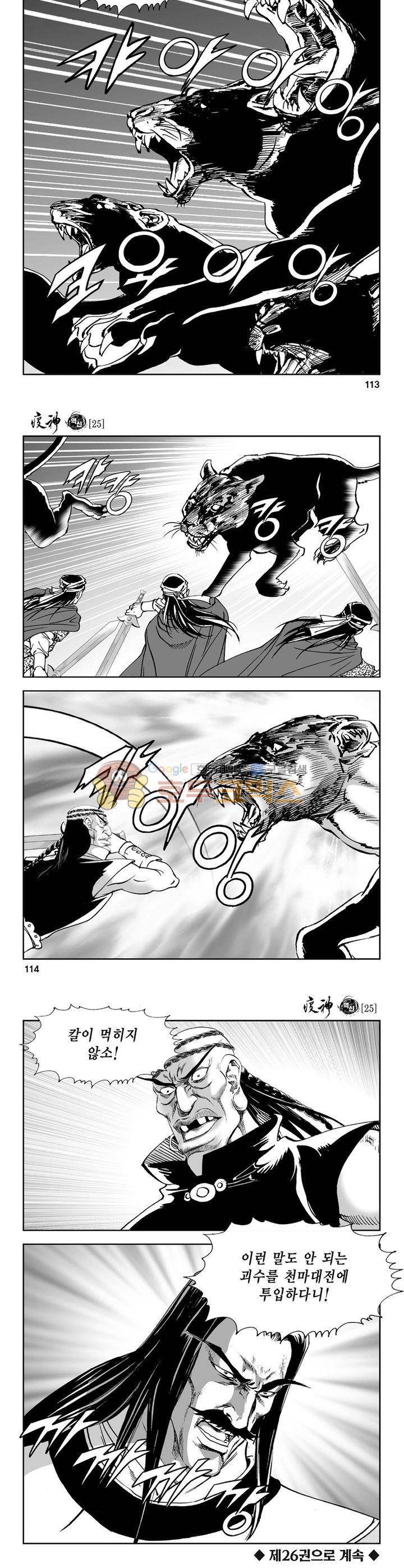 역신 25권 41