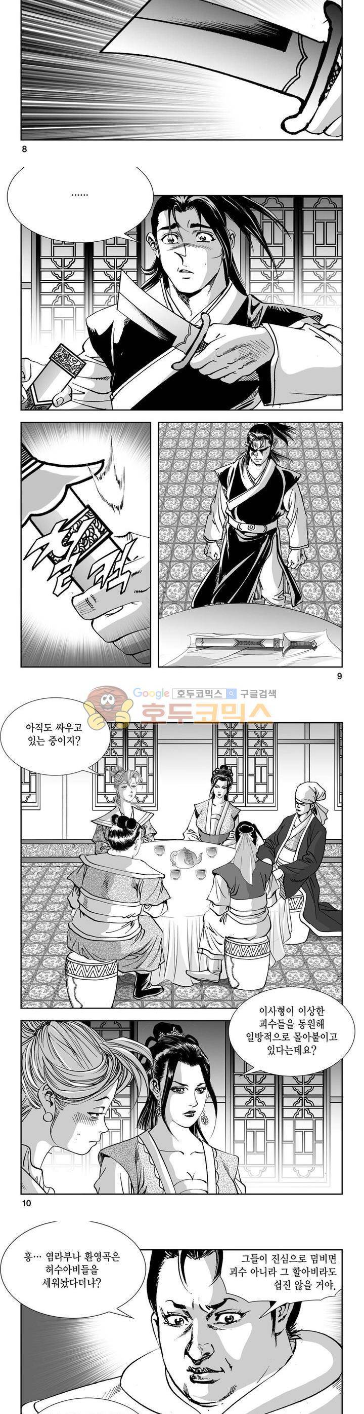 역신 27권 2
