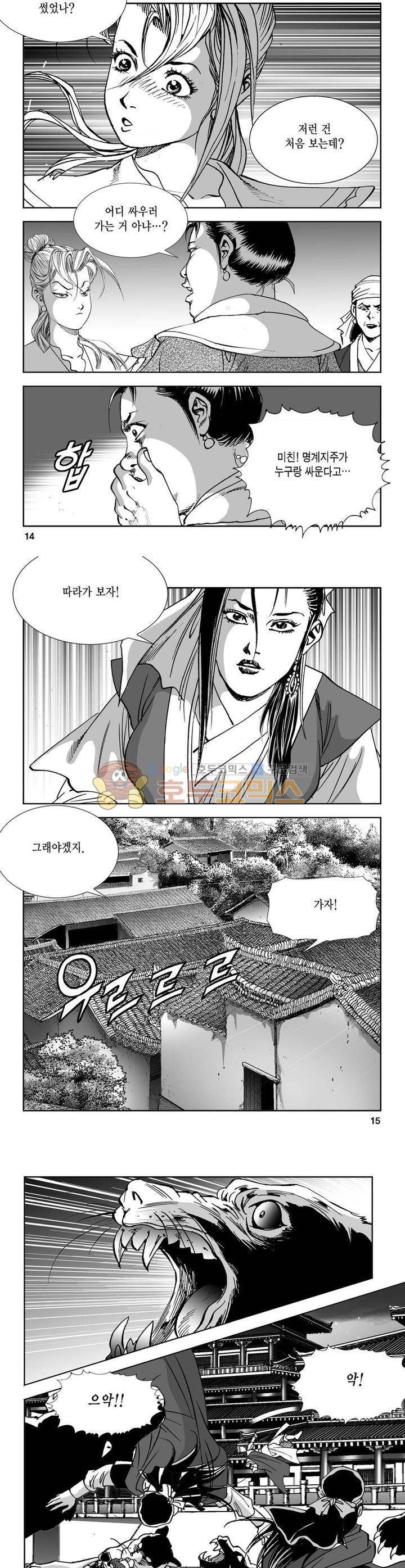 역신 27권 4
