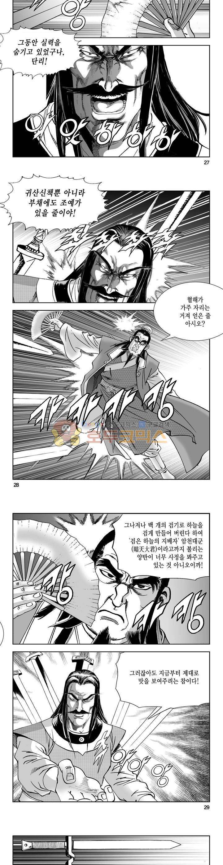 역신 27권 9