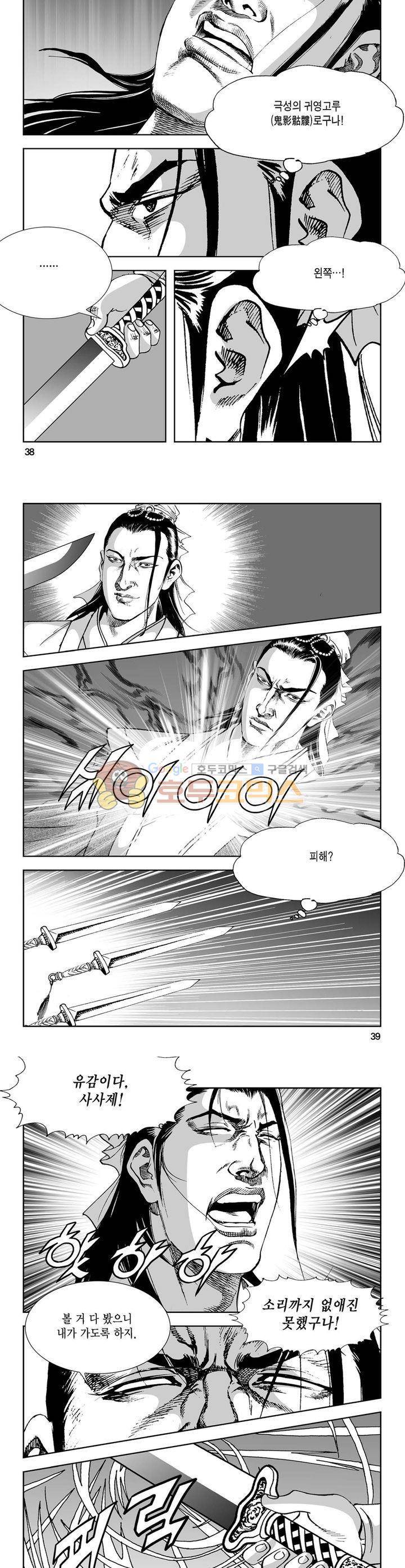역신 27권 13