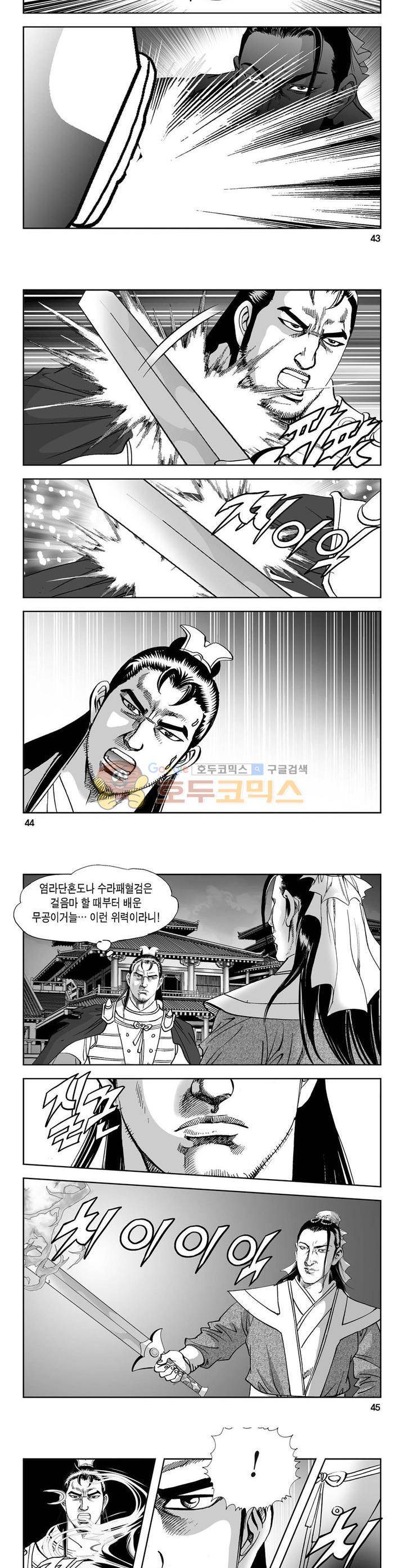역신 27권 15