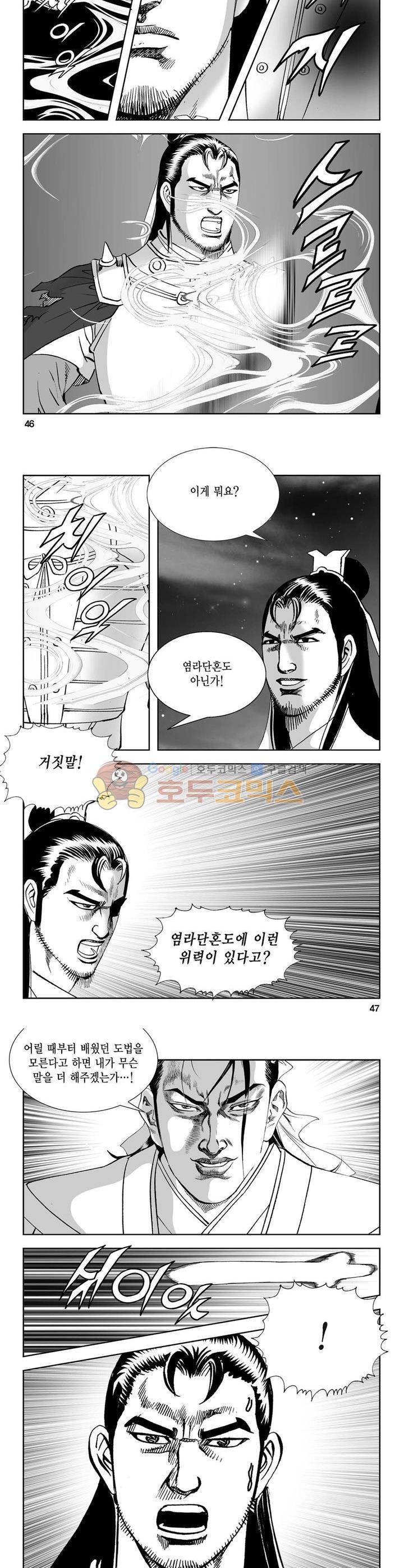 역신 27권 16